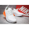 Мужские кроссовки Nike Air Max 270 белые с оранжевым