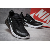 Купить Мужские кроссовки Nike Air Max 270 черные с белым