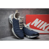 Мужские кроссовки Nike Air Max Tn синие с бежевым