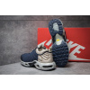 Купить Мужские кроссовки Nike Air Max Tn синие с бежевым