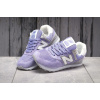 Купить Женские кроссовки New Balance 574 светло-фиолетовые