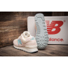 Купить Женские кроссовки New Balance 574 бежево-розовые
